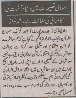 Minhaj-ul-Quran  Print Media CoverageDaily Kainayat Islamabad